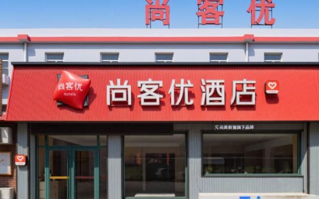 Shankee Hotel (Yantai Huanhai Road Railway Passenger Station)