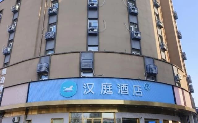 HanTing Hotel (Panjin Bus Station)
