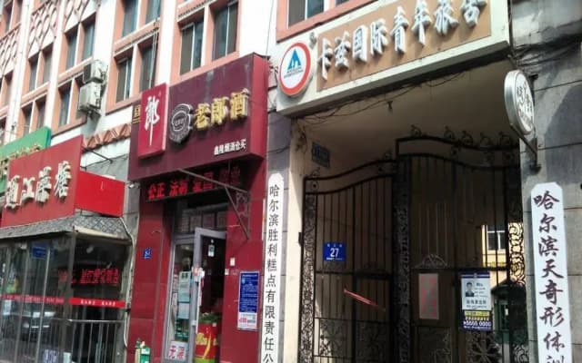 Harbin Kazy International Youth Hostel