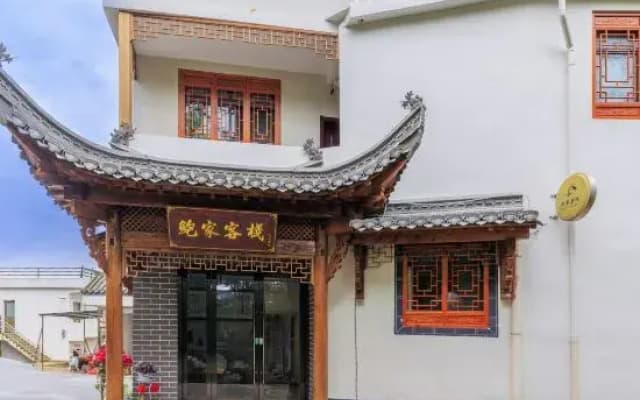 Huangshan Baojia Light Luxury Inn