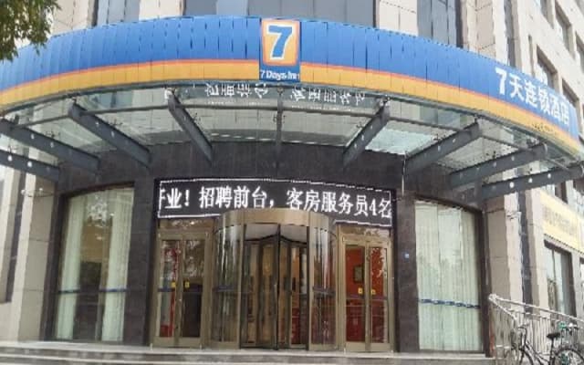 7 Days Inn Dezhou College Branch