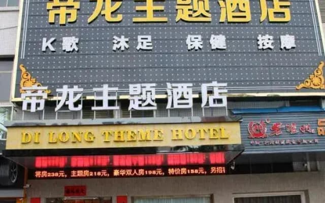 Dilong Hotel
