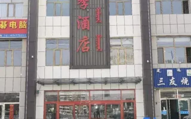 Hanggin Banner Qiji Hotel