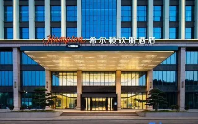 Hampton by Hilton Yulin International Convention and Exhibition Center