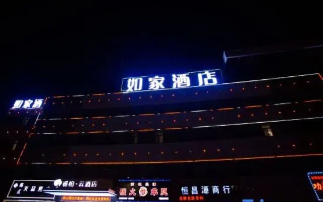 Home Inn Baiyun Hotel (Korla Jiaotong West Road Food Court)