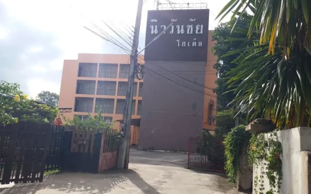 New Wanchai Hotel Pakchong