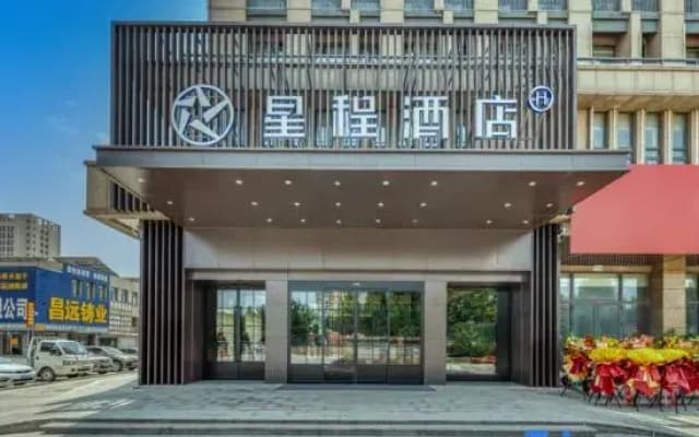 Starway Hotel (Weifang Weicheng Beigong Street)