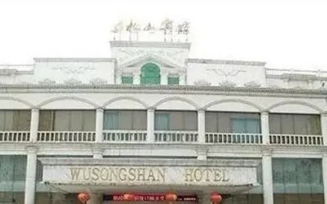 Youse Wusongshan Hotel - Tongling