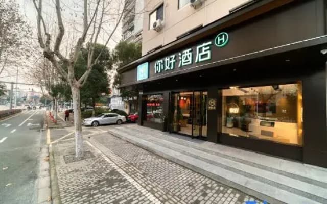 Ni Hao Hotel (Lishui Liandu Railway Station)