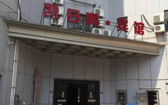 Hui'an Kairi Hotel