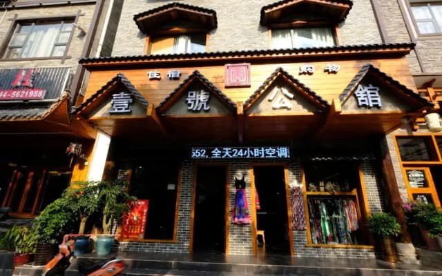 5Yue Chain Hotel Zhangjiajie Wulingyuan