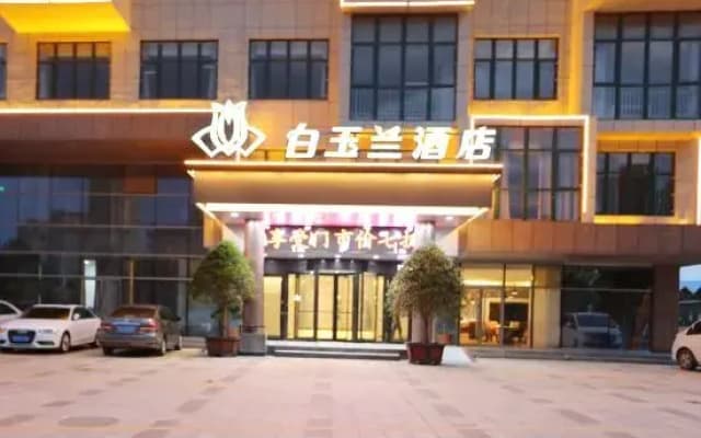 Qingzhu Hotel (Zaozhuang West Station Wanda Plaza)