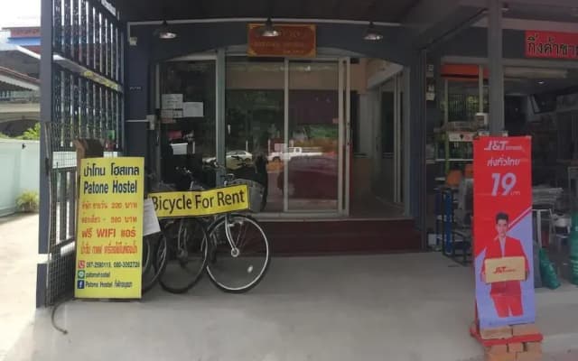Patone Hostel