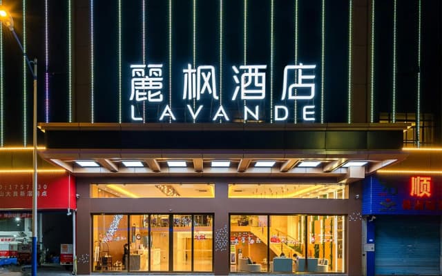 Lavande Hotel (Foshan Shunde Daliang QingHuiYuan Shihu Road)