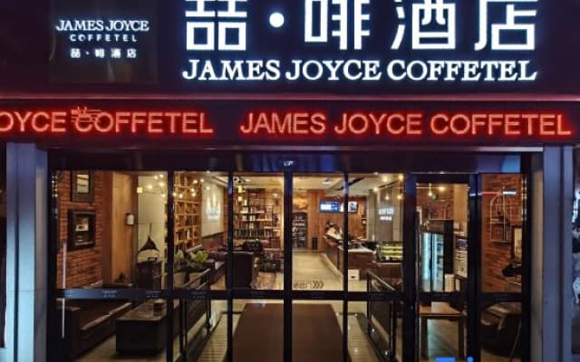 James Joyce Coffetel (Tianjin Ancient Cultural Street & Gulou Subway Station Branch)