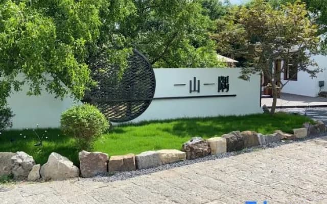 Sanshan Island Yishan Yiyu B&B