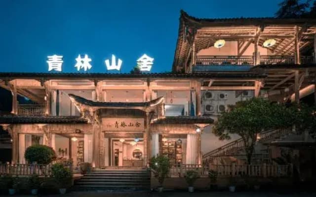 Qingchengshan Qing Lin Shan She Si Takinoyu B&B