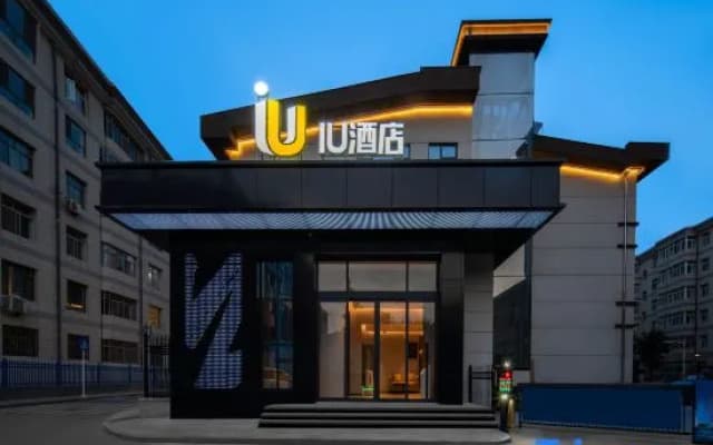 IU Hotel (Pingliang Jiefang Road Branch)