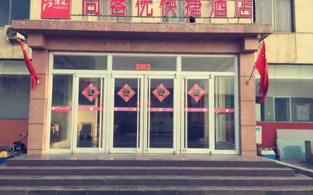 Thank Inn Hotel Hebei Shijiazhuang Luancheng Media University