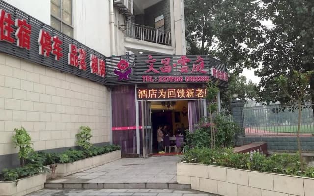 Wenchang Yuntin Fashion Hotel(怡佳优选酒店（德阳高铁站店）)