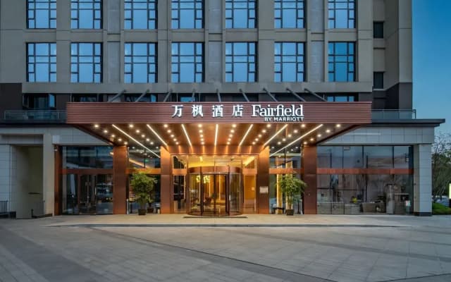 Fairfield By Marriott Chengdu Hi-Tech Zone