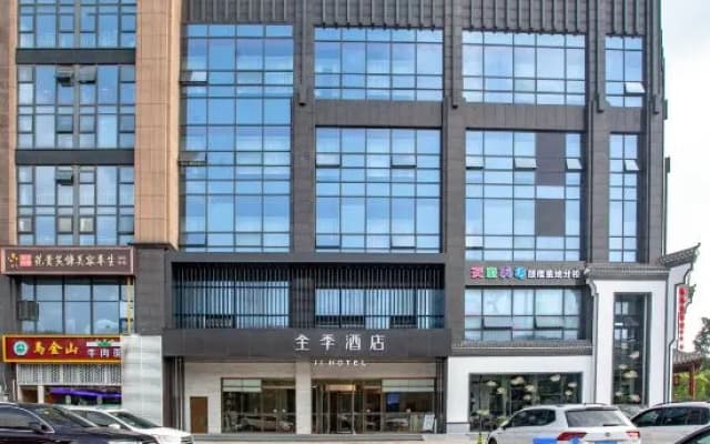 Ji Hotel (Jianning Road, Nanjing Central Gate)