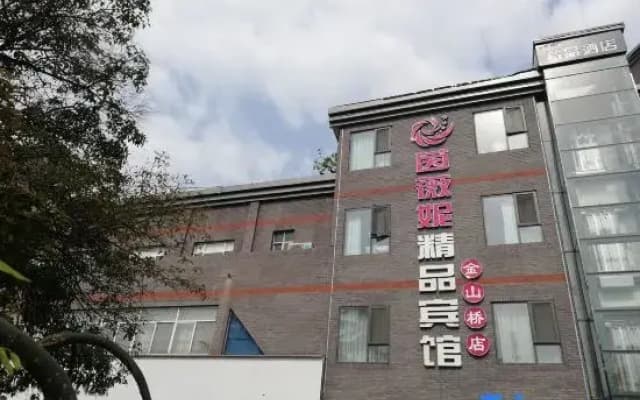 Yinweini Boutique Hotel (Xuzhou Jinshanqiao store)