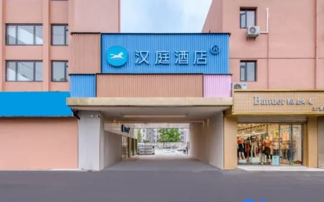 HanTing Hotel (Wuxi Railway Station Guangrui Road)