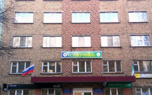 Северянка