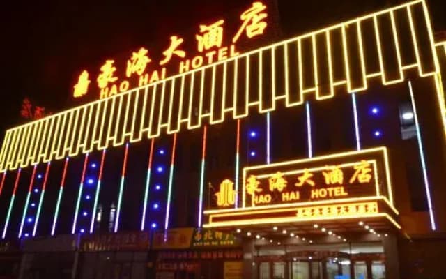 Jiayuguan Haohai Hotel