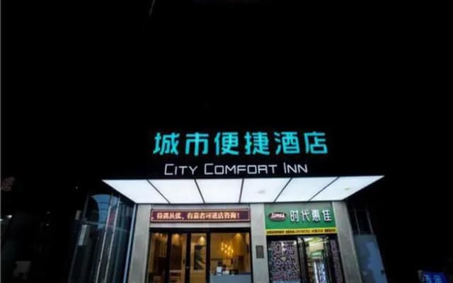 City Comfort Inn Nanchang Hongcheng Grand Market