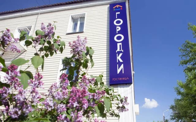 Гостиница «Городки»