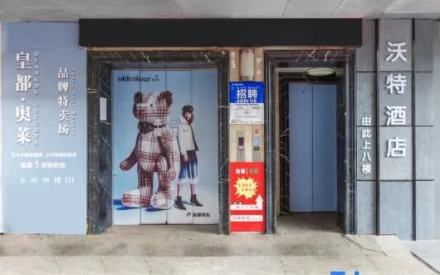 Wote Hotel Kunming Railway Station