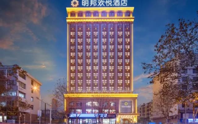 Grand Hyatt Mingbang (Jingmen Railway Station Jingchu Institute of Technology)