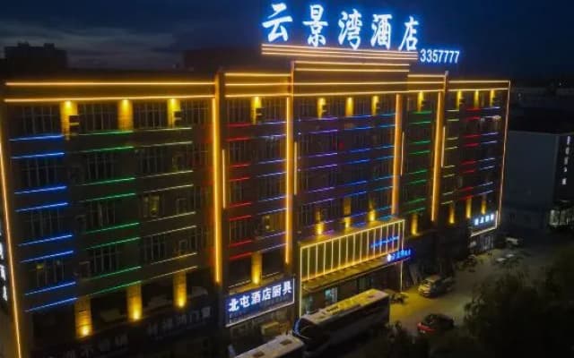 Yunjingwan Hotel (Beitun Bus Station)