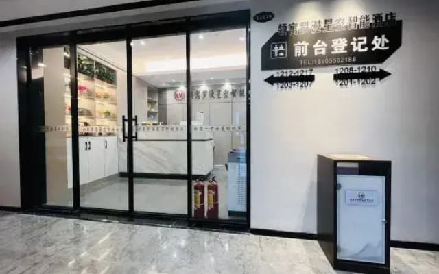 Lingyu Starry Sky Intelligent Hotel (Poly Qinghe Song Street Shop)