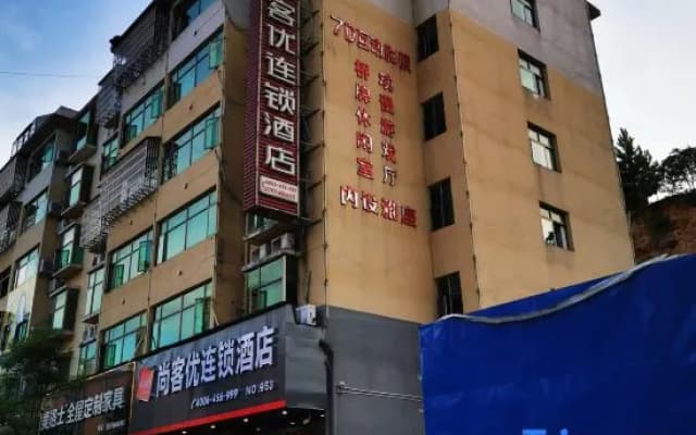 Shankee Hotel (Ningdu Third Ring South Road)