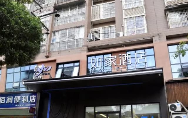 Homeinn · neo (Ziyang Lezhi Wenmiao Street)