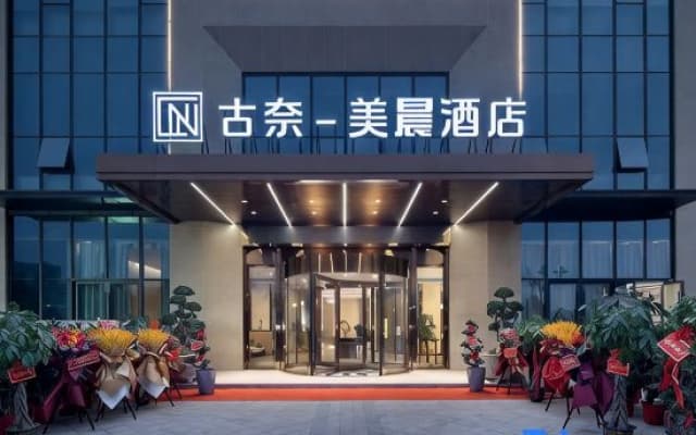 Meichen Gunai Hotel