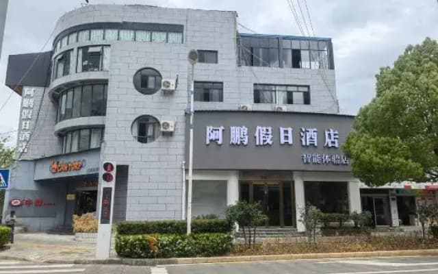 Jianchuan Apeng Holiday Hotel