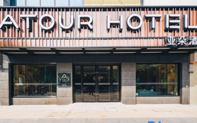 Atour Hotel Wuxi Changjiang North Road