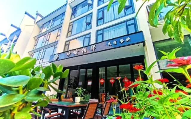 Huangshan Joyful Neighbor Homestay (Huangshan Scenic Area South Gate)