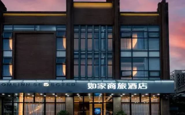 Homeinn Selected Hotel (Xi'an High-tech Zone CID Central Innovation District)
