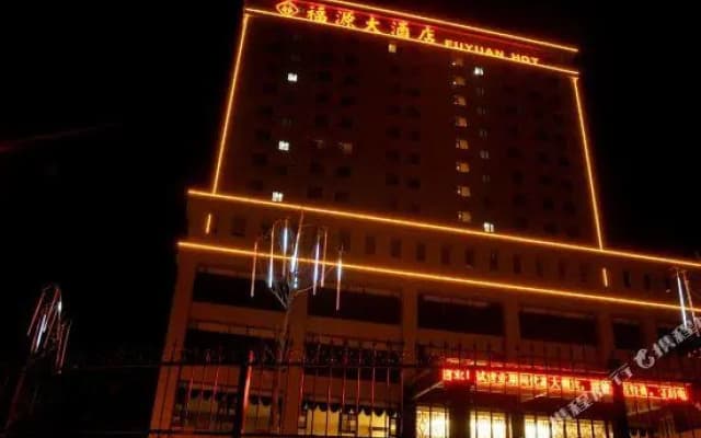 Fuyuan Hotel