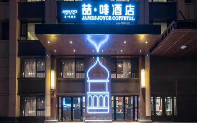 James Joyce Coffetel (Harbin Haxi High Speed Railway Station Wanda Plaza)