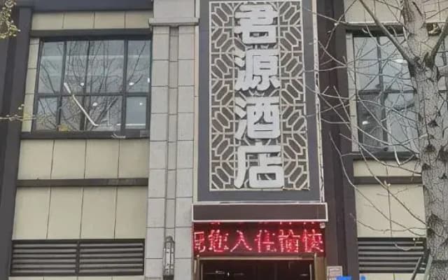 Junyuan Hotel