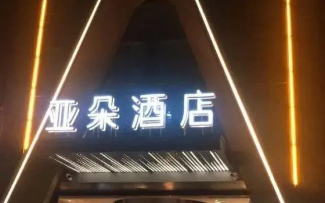 Atour Hotel Gulou Qingliangmen Street, Nanjing