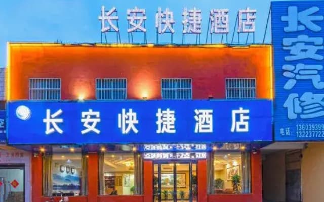 Huixian Chang'an Express Hotel