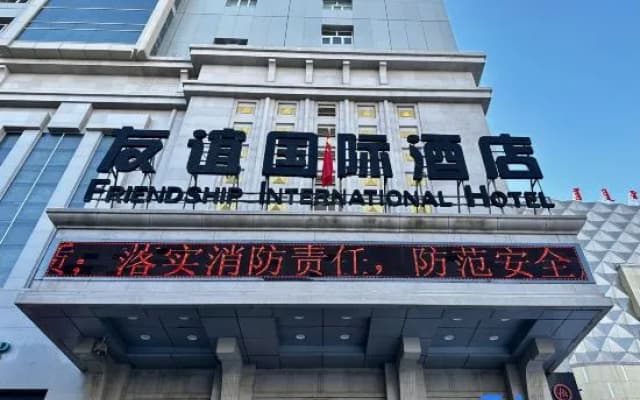 Hulun Buir Friendship International Hotel