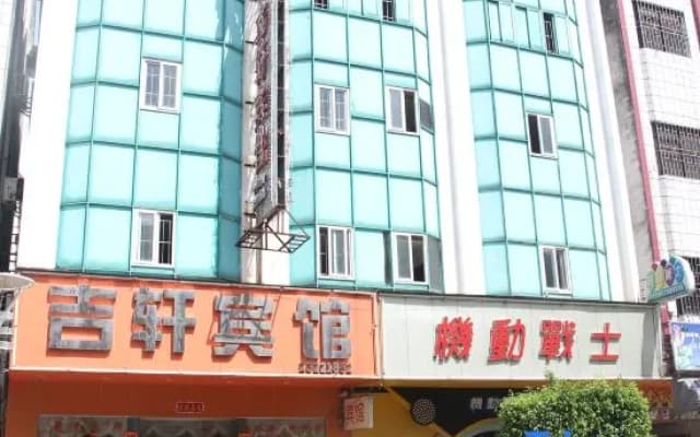 Jixuan Hotel